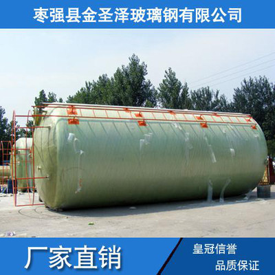 專(zhuān)業(yè)生產(chǎn)玻璃鋼防腐儲(chǔ)罐玻璃鋼罐玻璃鋼容器玻璃鋼復(fù)合罐】?jī)r(jià)格_廠(chǎng)家_圖片 .