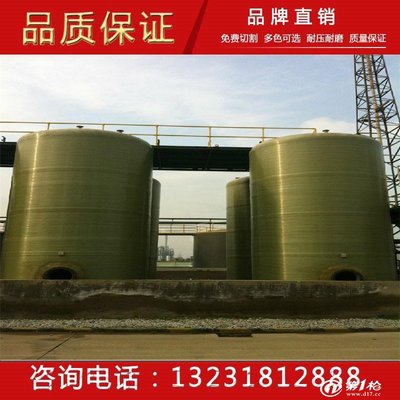 大量供應(yīng)玻璃鋼化工儲罐_儲運罐、貯罐_第一槍