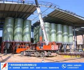 湖州玻璃鋼食品發(fā)酵罐訂購(gòu)電話(huà) 廣州雙時(shí)玻璃鋼推薦